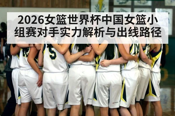 basketball team huddle