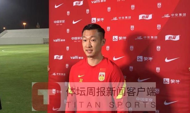 国际足联官方中文网站-徐新谈国足首秀：有点紧张得到肯定 通过大赛进步